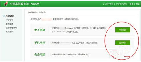 学信网无法登陆怎么办？