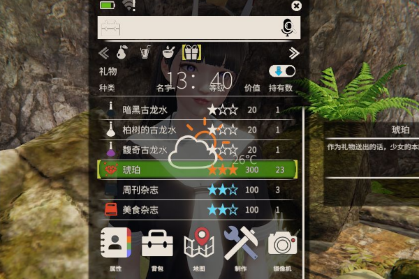 家出少女满意度怎么升啊?