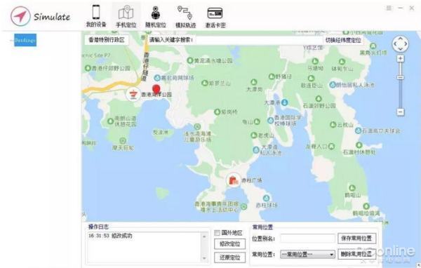 怎么定位苹果手机的位置？