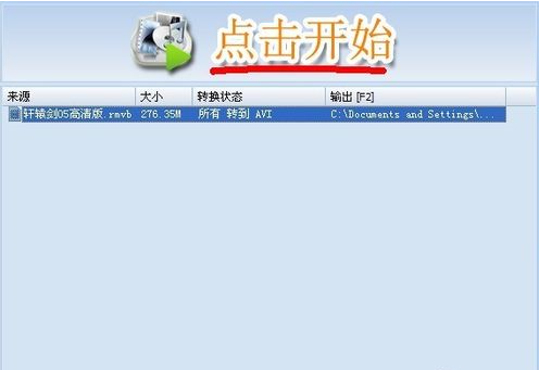 怎液请文轮哥么把.lxe格式转换画钢成MP4,急急急！！！
