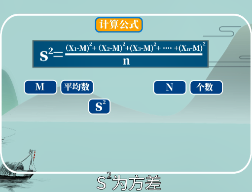 方差的计算来自公式是什么？