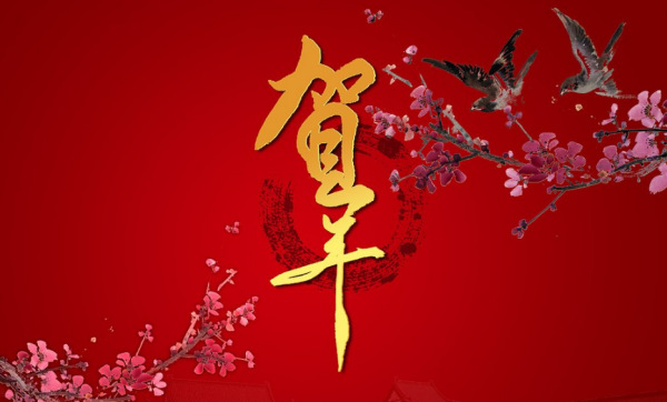 春节习任俗（100字左右雨突喜）