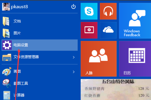 电脑怎么升级win10的系统