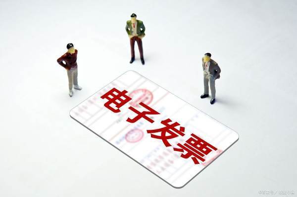 电子发票查询系统