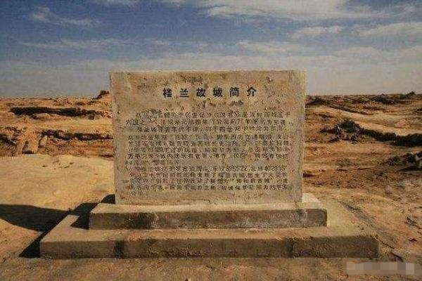 楼兰古国是怎样消失的？