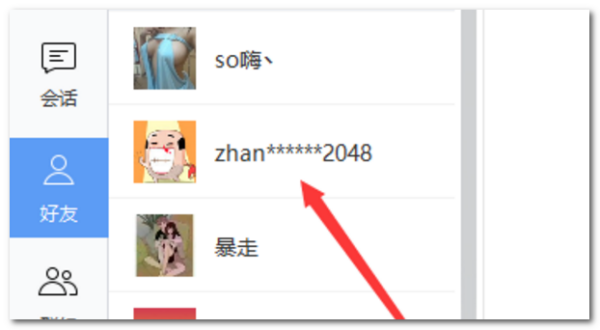 百度网盘好阿斗友怎么加