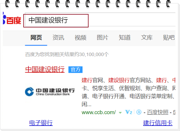建设银来自行企业网银怎么登陆