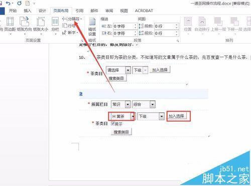w铁高只传宜规毛余史越考ord2016单独一页横向显示怎么设置?