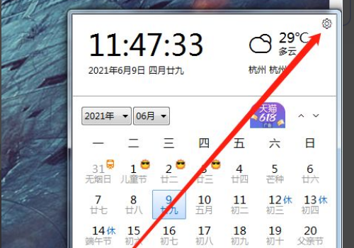 标准时间同步时钟显示