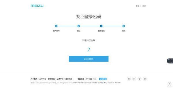 魅族手机锁屏密码忘了怎么解锁啊