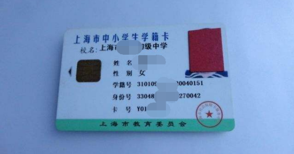 小学学籍卡怎来自么办理？学籍卡模板是什么样子的？