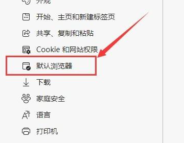 microsoft edge 打不开怎么办