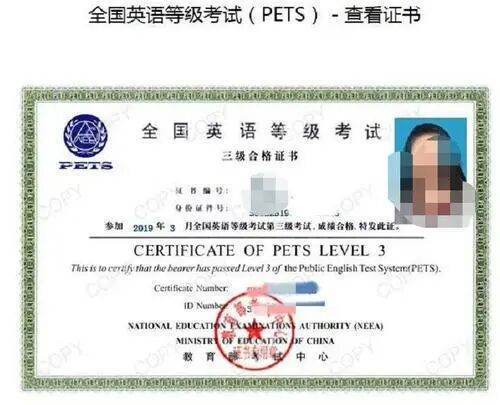 pe来自ts3相当于大学英语几级