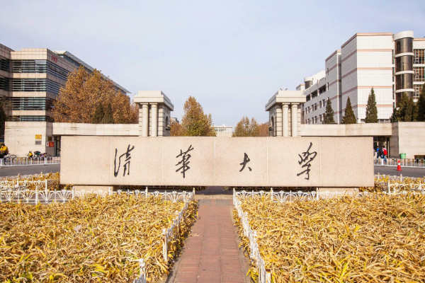 清华北大录取分来自数线2022