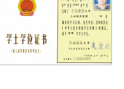 大学学历和本科学历有什么实质性的区别么？