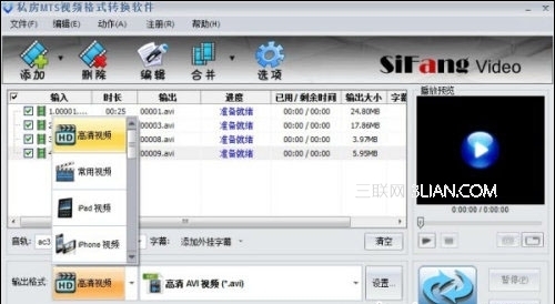 高清MTS格式一秒转换为MP4
