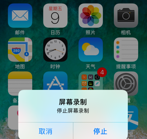 苹果手机如何录屏