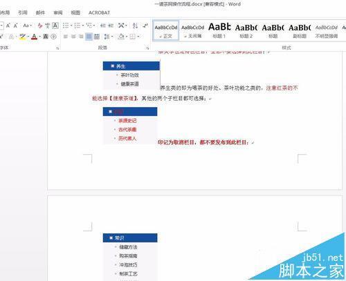 w铁高只传宜规毛余史越考ord2016单独一页横向显示怎么设置?