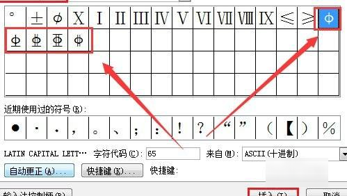 钢筋符号怎么打