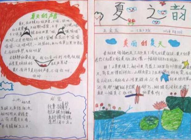 小暑手抄报简单好看