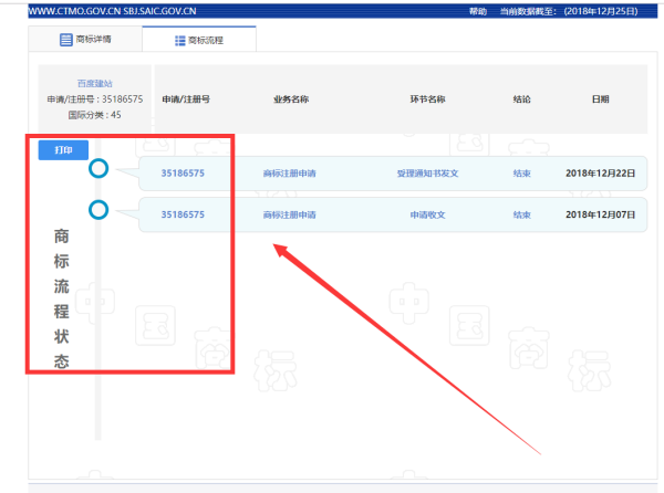 商标进度查询在哪里可以查？