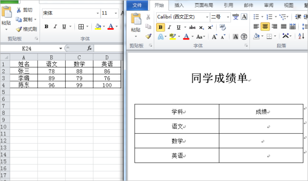 Excel word 邮件合并如何生成多个文档?
