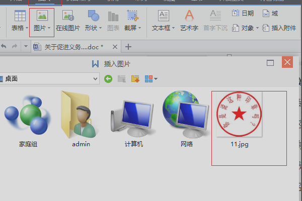 电子章怎副触武何么盖到文件中