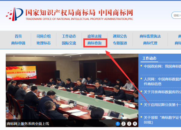 商标进度查询在哪里可以查？