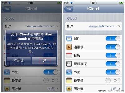 苹果云服务icloud登陆入口
