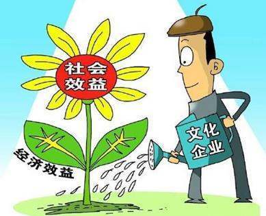 社会来自效益怎么写