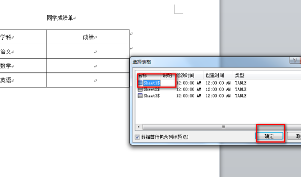 Excel word 邮件合并如何生成多个文档?