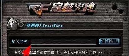 cf空白名字不复觉却物始怎么打啊 或者谁打一下我直接复制