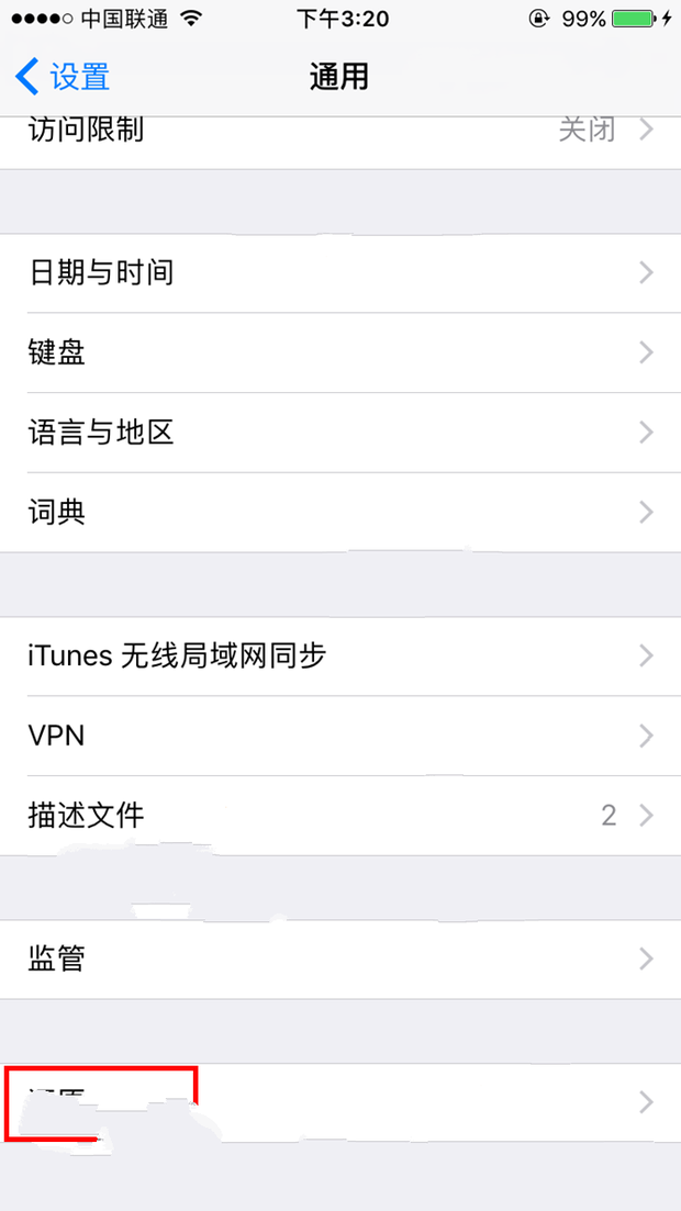 16G版的iPhone6s内存不足怎么办?