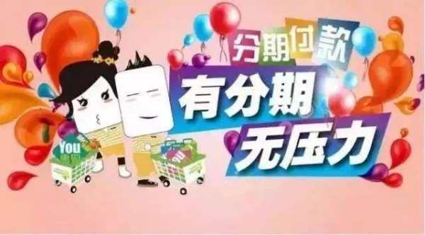 捷信分期需要什么条件？