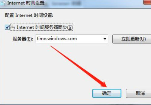 标准时间同步时钟显示