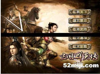 三国群英传损续画演析没套7秘籍怎么用有视频吗