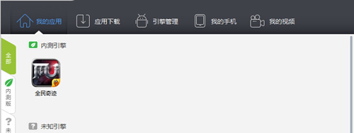 全民奇迹电脑版下载安装教程