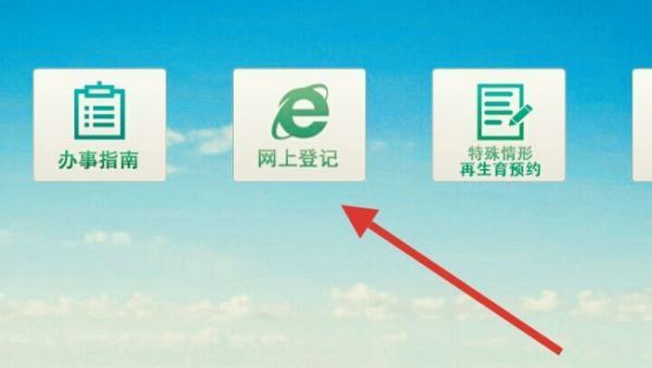 四川省计划来自生育便民服务平台怎么登录