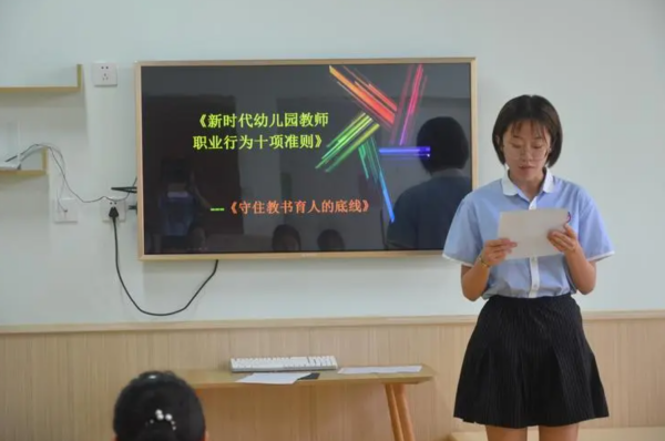 新时代幼儿园教师十项职业行为准则