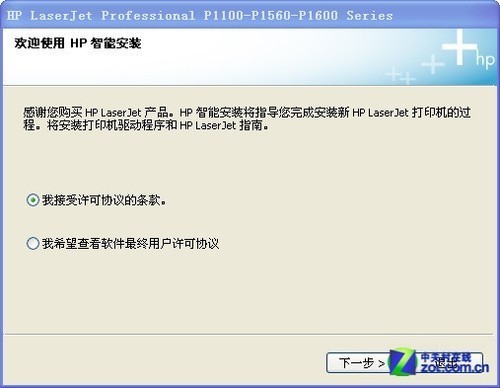 hp p1来自108打印机怎么安装