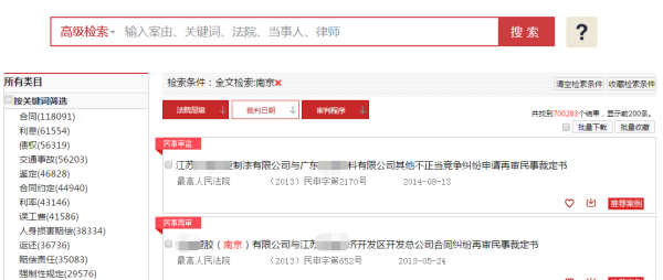 怎么能查询到人民法院的判决书