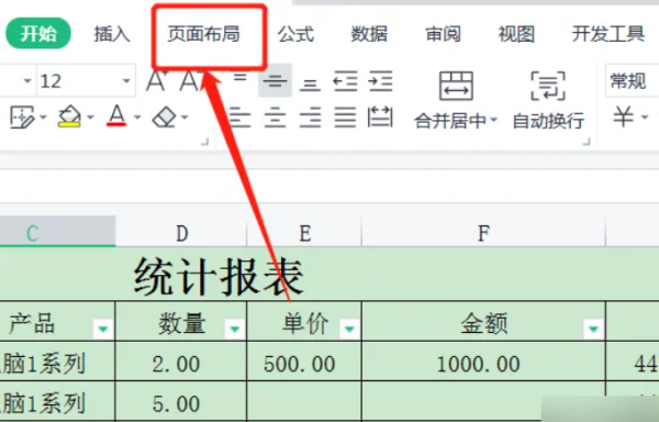 打印标来自题怎么设置每页