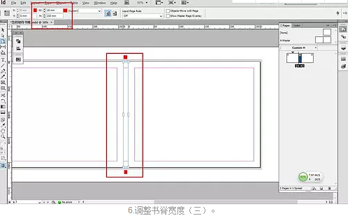 如何制作书脊