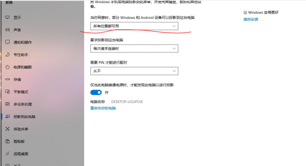 手机怎么投屏笔记本电脑