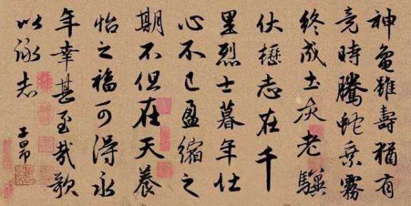 赵孟頫楷书代表作来自有哪些