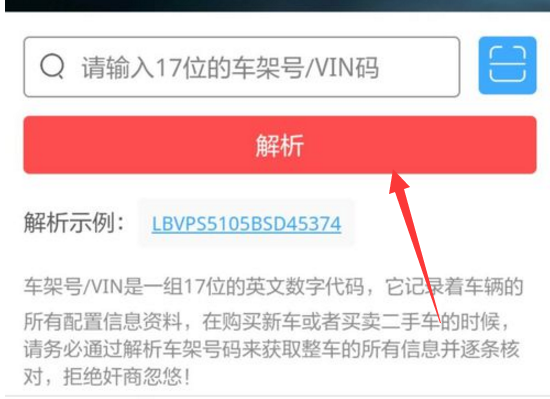怎占初训华策识境际干么查询车辆的信息，在哪个网站输入车牌号