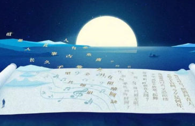《经典咏流传》所有歌曲有哪些？