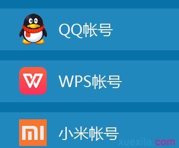 怎样粒杂起带林创投念既使用wps云文档