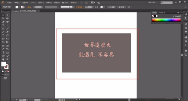 图片怎么转为矢量图