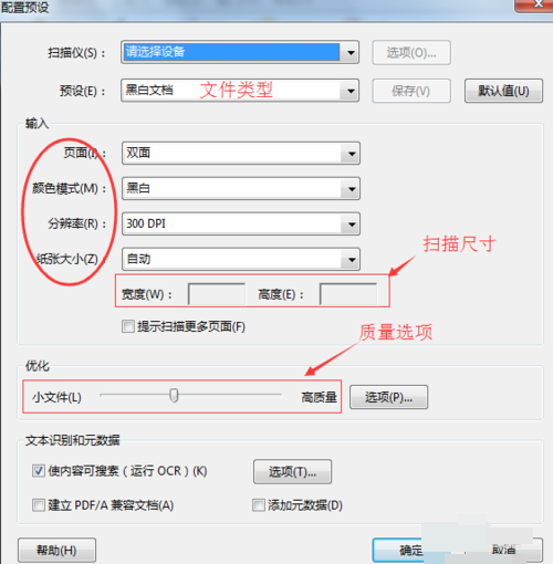 如何来自将文件直接扫描成PDF文件